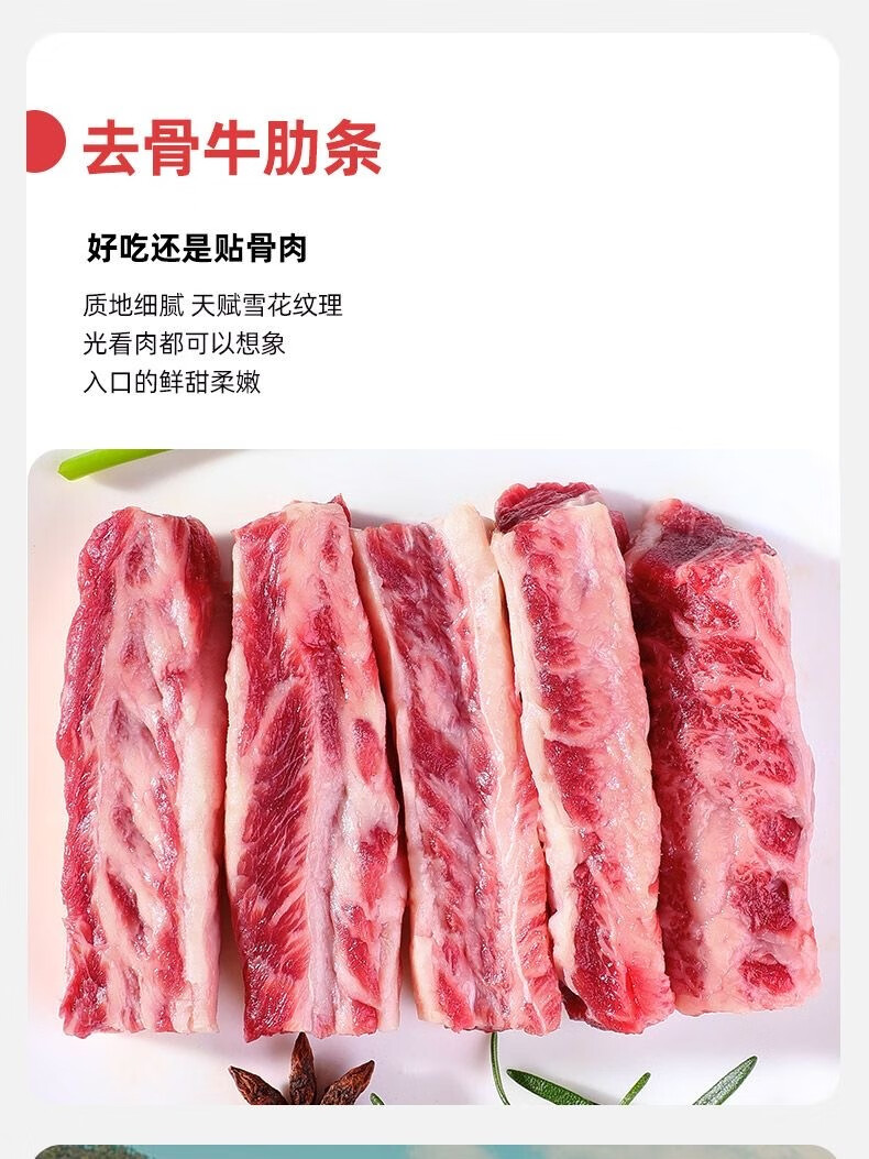 3，盛開隆澳洲進口安格斯牛肋條新鮮原切去骨雪花牛肉 安格斯原切牛肋條2斤