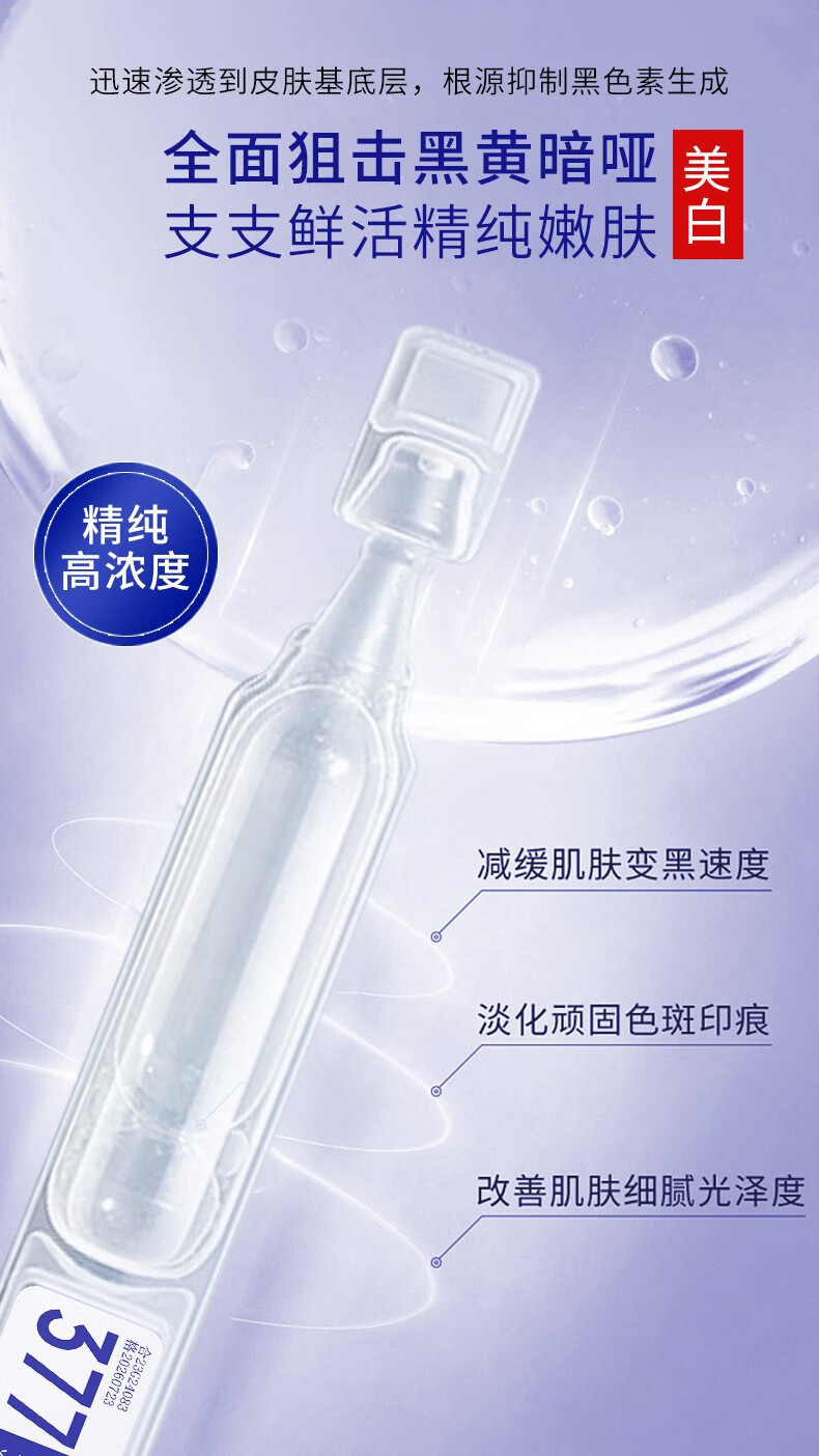 QANZIRE377美白淡斑精华液女官方次抛精华提亮去黄改善暗沉肤色面部旗舰 【2盒20支】亮肤体验装