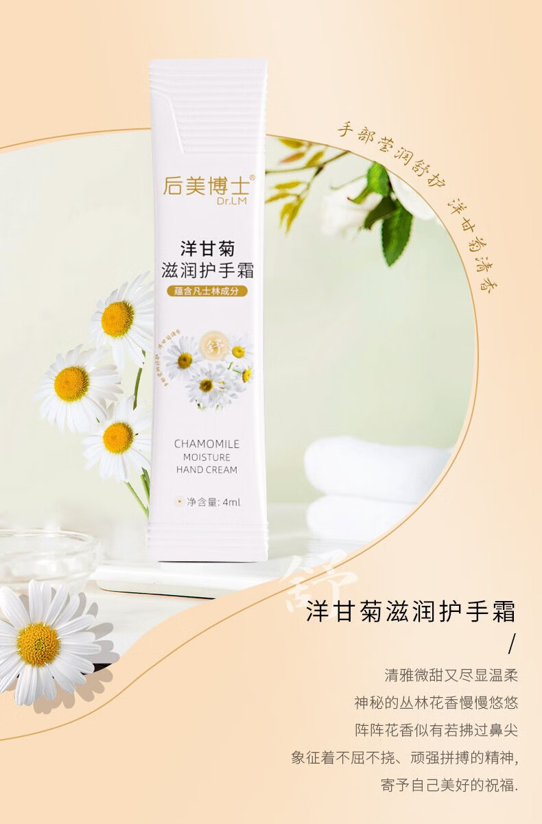 菲脂美妆工具  水蜜桃樱花洋甘菊护手霜100条滋润补水保湿皲裂 100条