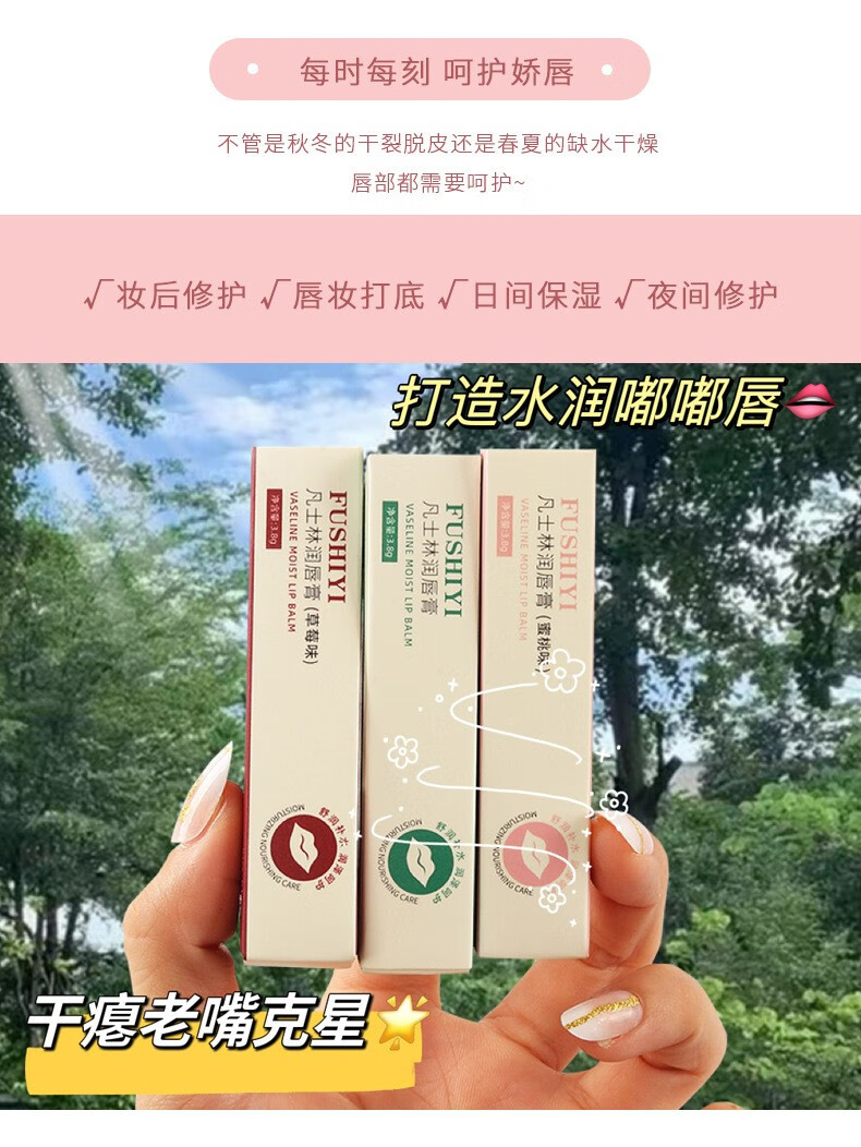 南暖美妆护肤美妆工具便携唇膏凡士林秋冬补水保湿滋润防干裂淡化唇纹 【3支套装】3色修护滋润 温变草莓+无色薄荷+淡彩蜜桃