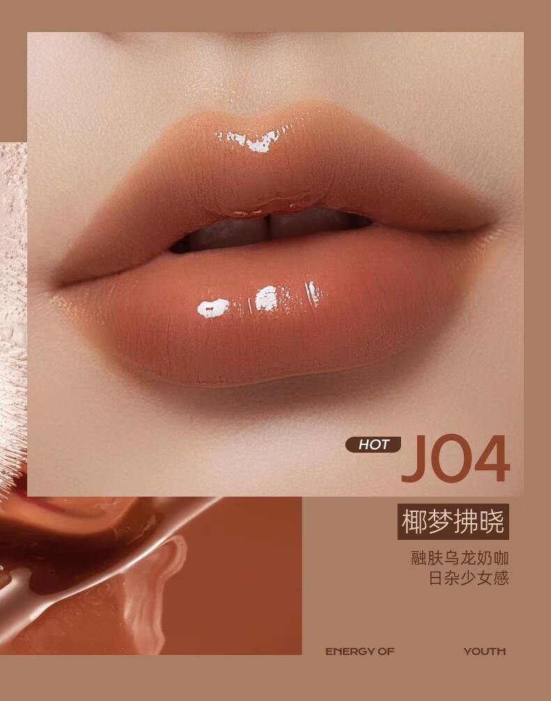 蜜丝婷Mistine蜜丝婷 泰式奶咖丝绒唇霜V06湄南暮色 2.8g 【情人节礼包】三支