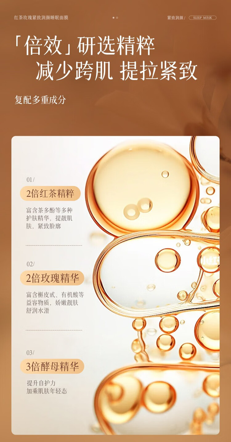 碧素堂睡眠面膜免洗补水保湿提拉紧致收缩毛孔熬夜懒人涂抹式面膜护肤品 免洗睡眠面膜【1瓶】