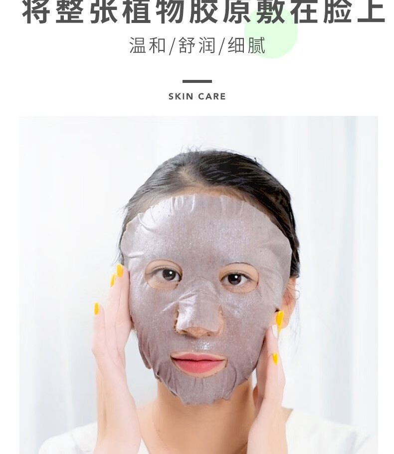 珂莱藻堂免调海藻面膜纯小颗粒天然补水保湿男女亮肤细致毛孔 50片/盒