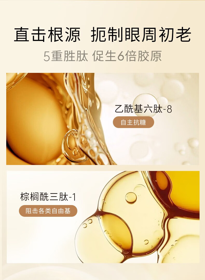 泊紫汀兰抗皱眼霜淡化细致眼纹焕亮搭提拉平复黑眼圈眼袋保湿提亮紧塑精华 30g 【单瓶装】滋润修护
