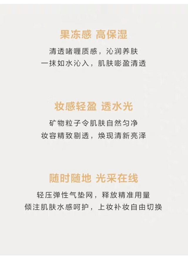 香奈儿（Chanel）新版果冻气垫BB霜15g清透遮瑕裸妆细腻定妆柔光SPF30PA+++ 送女友 新版气垫BD01小样-3g