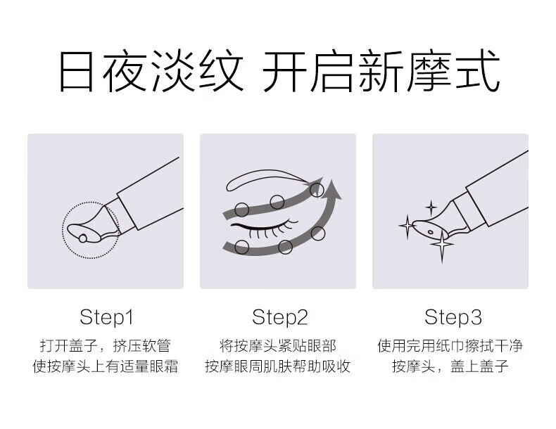 欧诗漫（OSM） 眼霜女珍珠御纹睛采眼霜电动按摩淡化细纹 睛采眼霜