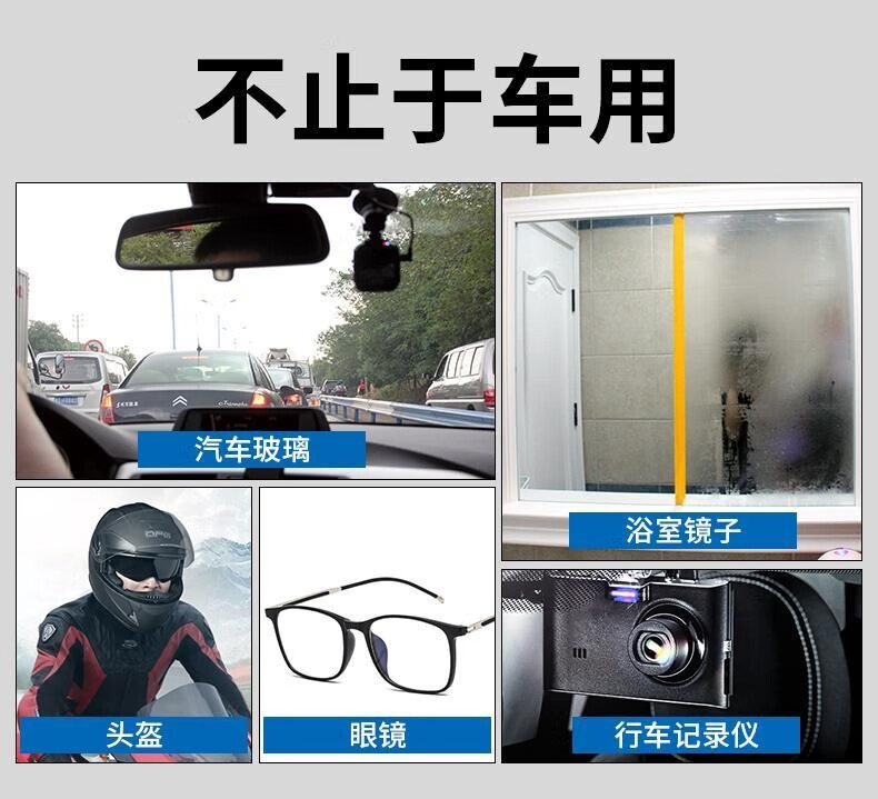 菲脂美妆工具 防雨剂 防雾剂 汽璃长效除雾后镜起 防雨剂+防雾剂 各一瓶