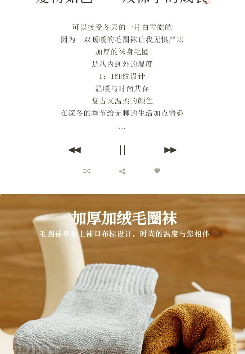 南暖美妆护肤美妆工具2023冬季加绒加厚保暖毛圈袜中筒地板毛巾情侣袜 5双装【颜色混搭】