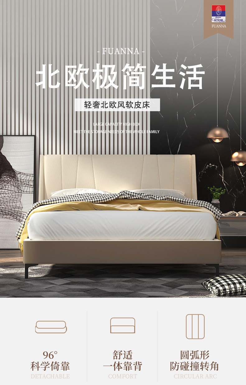 富安娜家具轻奢北欧床双人加大卧室1.8m床超纤皮现代结婚用软床 靠背高回弹海绵含床板架款 菲月 超纤皮床 1800*2000