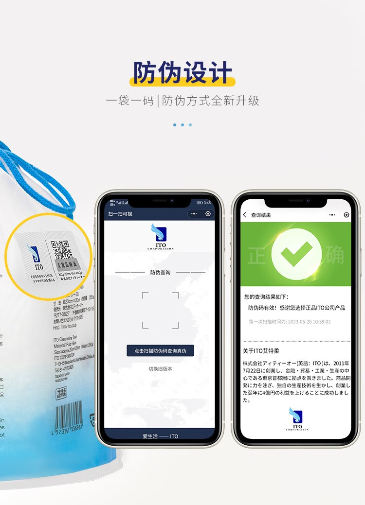 艾特柔（ITO）一次性洗脸巾擦脸巾洁面巾洗面巾纸加厚干湿两用美容卸妆6卷*250g 【囤货装】卷筒洗脸巾*6卷 250g/卷