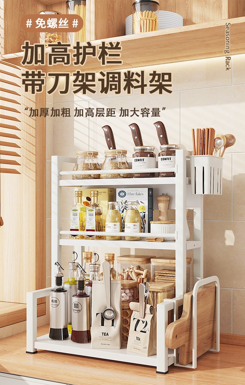 乐活时光 免螺丝厨房置物架调料架刀架台面多层调味品收纳架多功能厨房用品储物架整理架 【双层28cm】刀架+菜板架+挂钩