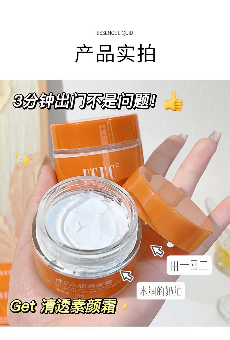南暖美妆护肤工具套装五重维C素颜霜遮瑕不假白保湿妆前隔离懒人素颜 VC沁润素颜霜【2罐装】