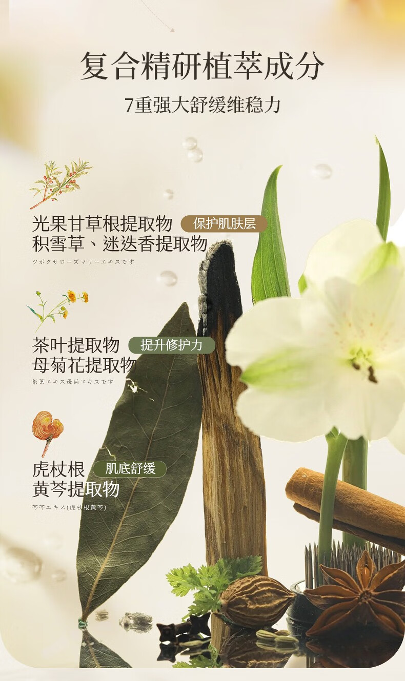 谜草集（MICAOJI）美白祛斑霜377精华面霜淡化斑点持久保湿提亮肤色 30g/盒