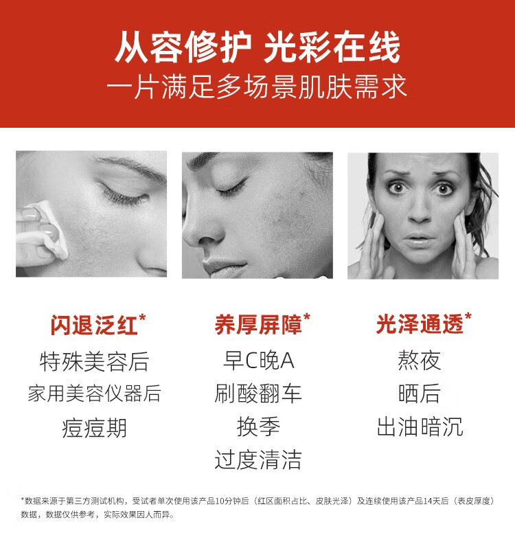 皮宝双胶原修护冻干精华面膜舒缓修护面膜油敏肌肤 1片（650mg+23ml）