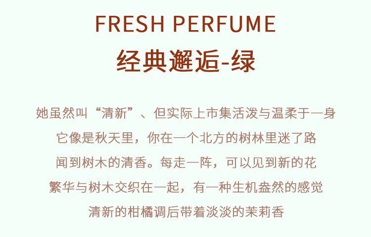 JEAN MISS香水女士邂逅柔情约会淡香水花果香调圣诞节礼物送女友邂逅香水 粉色邂逅1瓶 50ML