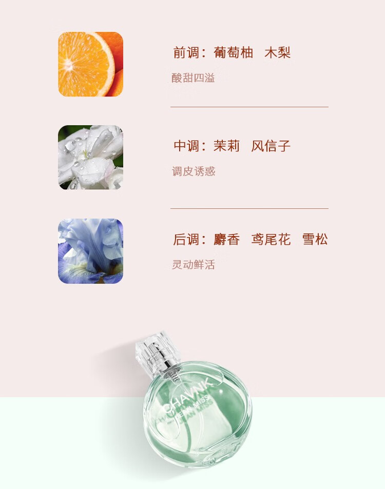 JEAN MISS香水女士邂逅柔情约会淡香水花果香调圣诞节礼物送女友邂逅香水 粉色邂逅1瓶 50ML