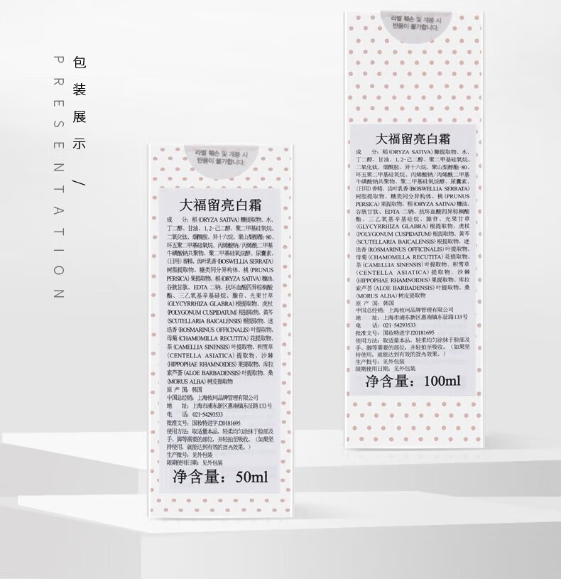 大福留（W.Lab）素颜霜自然提亮补水保湿抗皱提亮美白肌肤男女护肤化妆品 素颜霜小样10ml*1