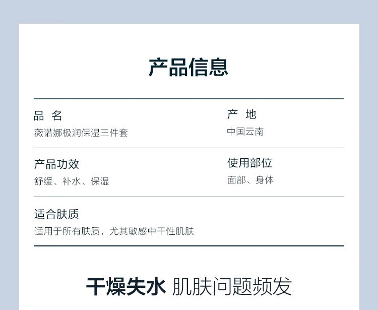 薇诺娜（WINONA）极润保湿水乳护肤品套装补水保湿敏感肌可用化妆品生日礼物女官方 【三件套】洁面+水+乳