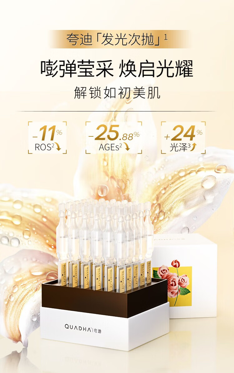 夸迪5d玻尿酸精华液次抛面部精华安瓶补水保湿护肤品女节日礼物 夸迪悬油次抛精华1ml*30支