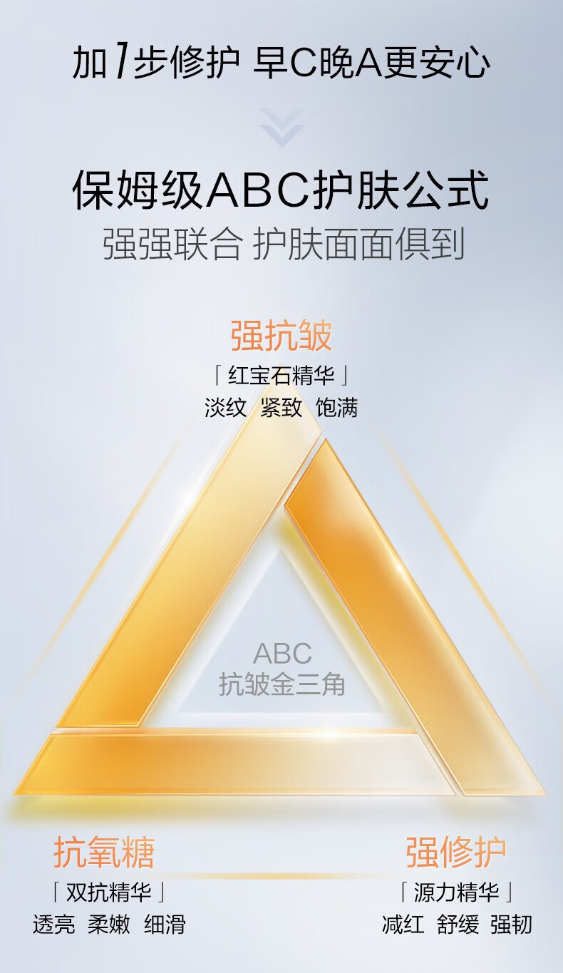 珀莱雅红宝石双抗精华液早c晚a套装抗氧抗糖提拉紧致淡化细纹护肤品礼物 【3.0早C晚A】30ml+30ml