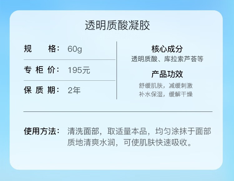 瑞倪维儿（Rinawale）透明质酸凝胶60g芦荟胶补水保湿舒缓康婷护肤品店旗舰