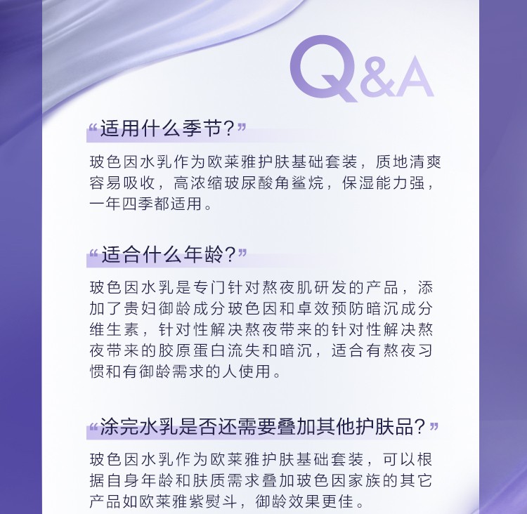 欧莱雅（L'OREAL） 护肤品套装玻色因玻尿酸面霜眼霜水乳礼盒化妆品礼物送妈妈女友 【节日礼盒】玻色因水乳霜5件