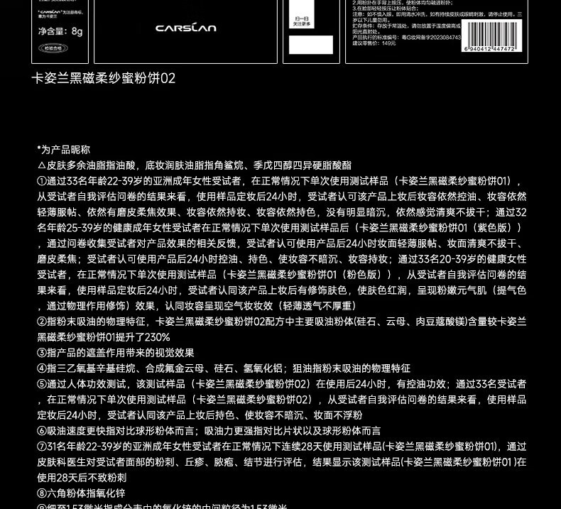 卡姿兰（Carslan）黑磁粉饼散粉定妆蜜粉饼不脱妆补妆遮瑕控油干皮油皮 透明色-百搭不挑肤