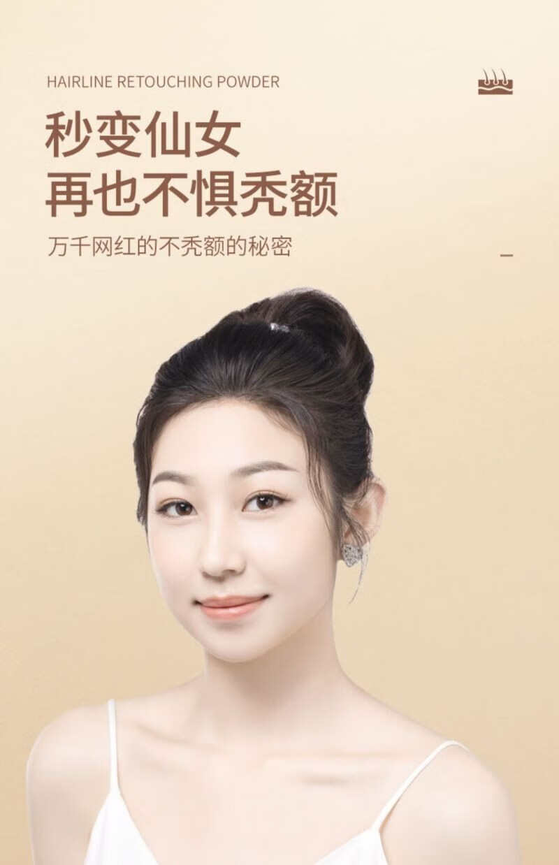 魅点蘑菇头自然修饰发际线粉修容阴影遮秃小脸补发散粉填充男女白加黑 珍珠黑/1支