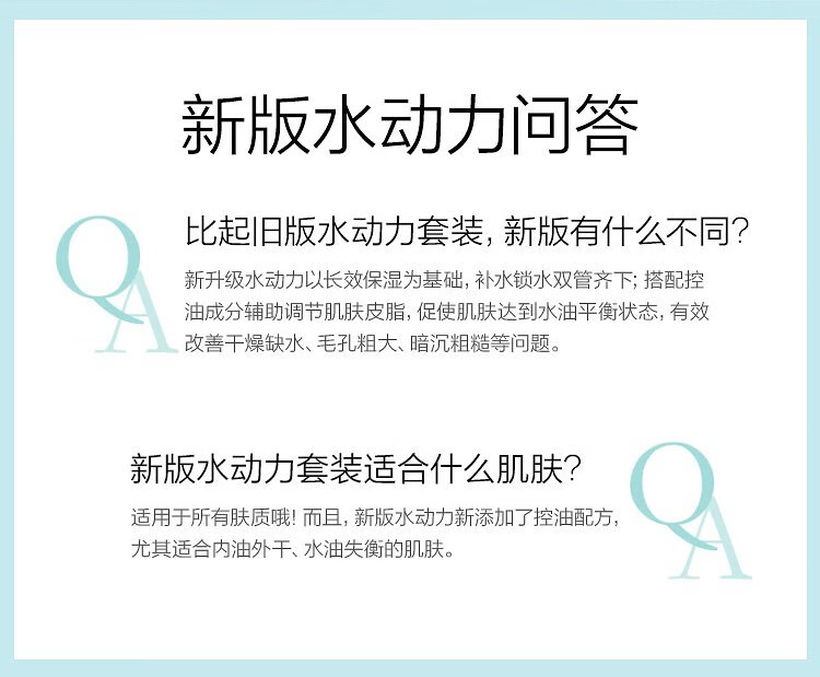 珀莱雅水动力水乳套装补水保湿清爽控油收缩毛孔男女通用 正装三件套