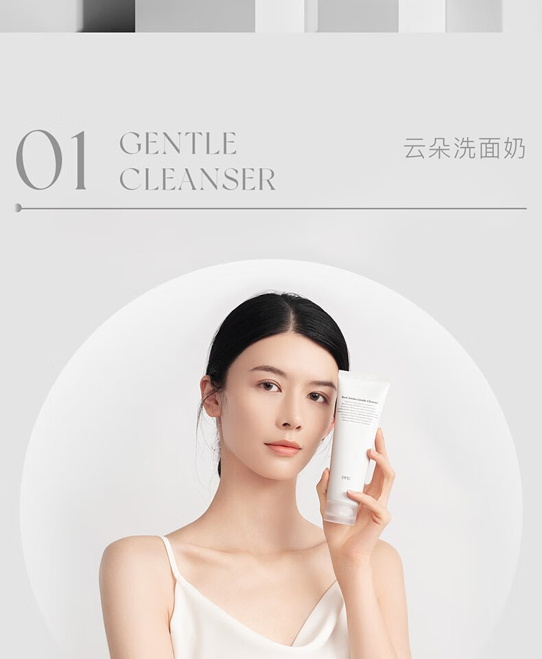 DPU 简初氨基酸洗面奶洁面卸妆二合一洁面乳温和清洁油皮男女 DPU氨基酸云柔洗面奶