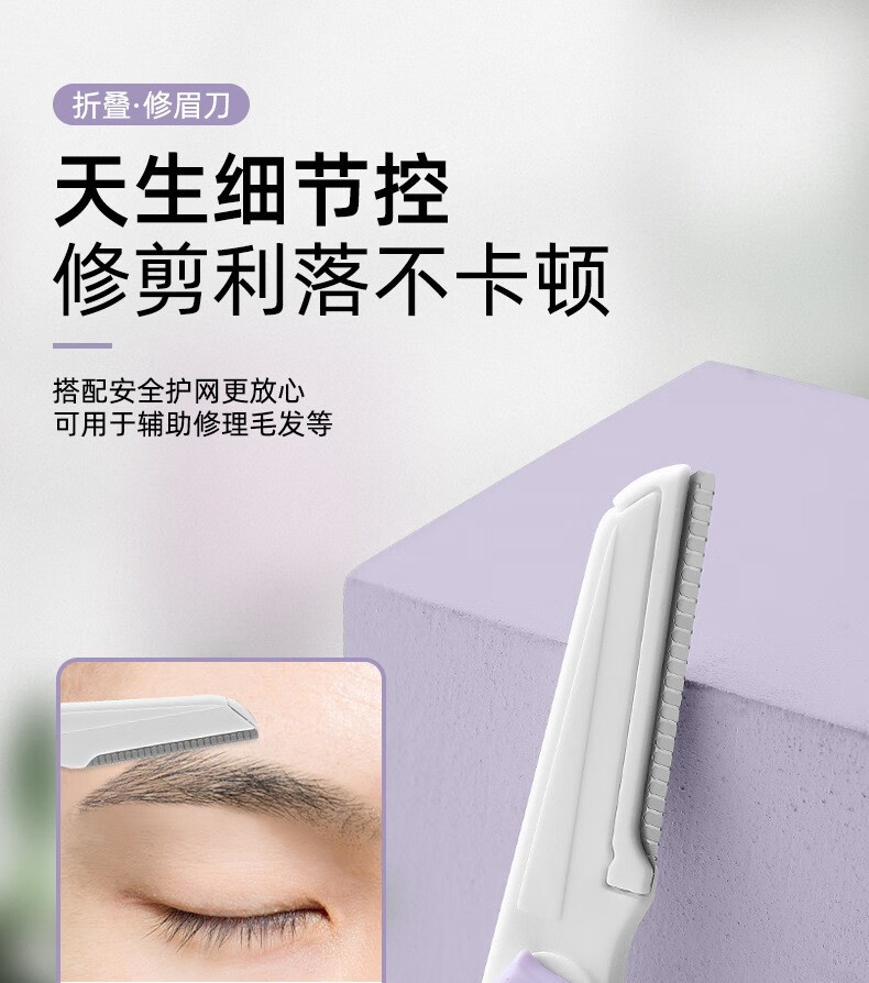 南暖美妆护肤美妆工具套装修眉刀套装折叠初学者刮眉刀修眉剪眉夹镊子 皮套+眉夹+梳眉剪+修眉刀