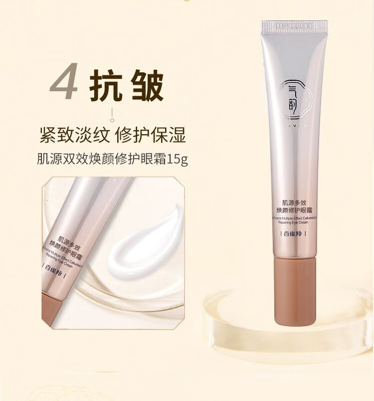 百雀羚（PECHOIN）套装肌源多效修护礼盒补水保湿提拉紧致中年妈妈脸部护肤品舰旗店 肌源多效修护新肌5件套