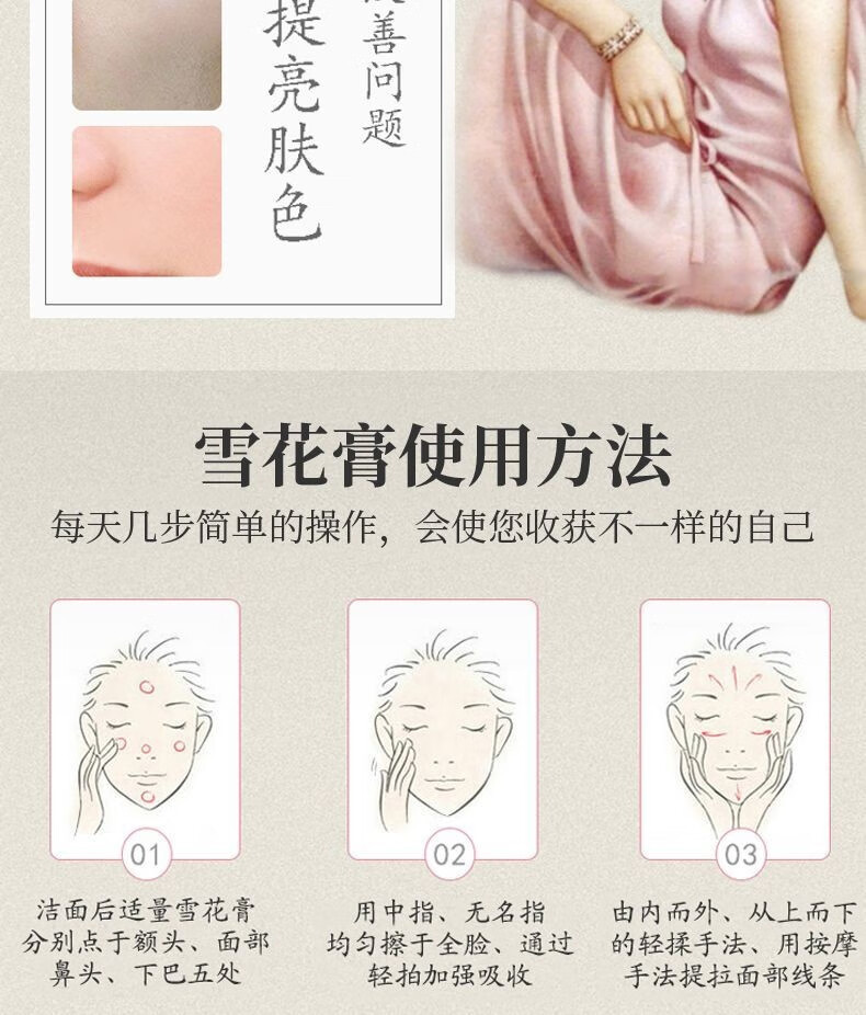 菲脂雪花膏补水美妆护肤品保工具湿滋润面霜老牌湿润女士全身锁水 4瓶