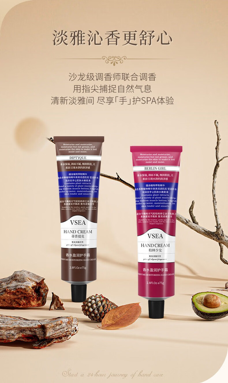 VSEA国潮护手霜便携滋润保湿防干裂男女通用植物香氛手霜 凡士林护手霜75g*3支