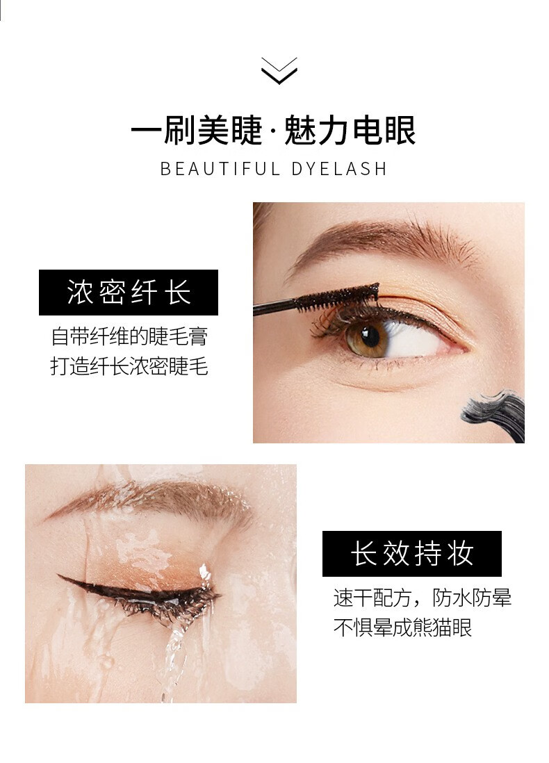 南暖美妆护肤美妆睫毛卷翘浓密持久不脱妆睫毛打底不易晕染防水纤长 2支装【黑色】