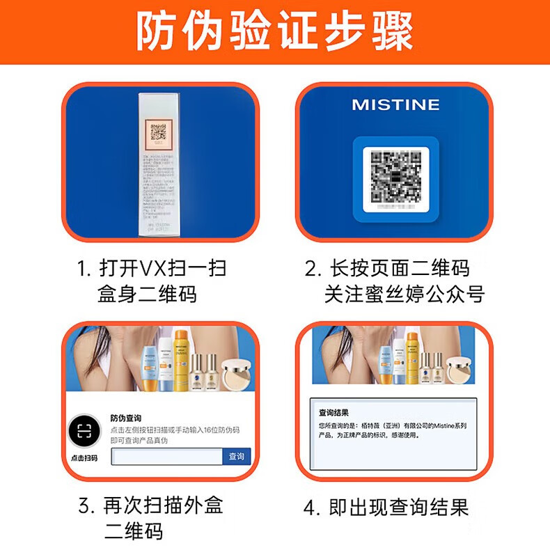 蜜丝婷（Mistine）泰国防晒霜乳小黄帽脸部隔离紫外线户外学生军训养肤防晒全身可用 【23新版】小黄帽防晒40ml