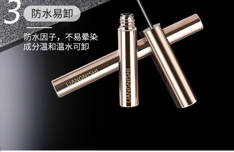 南暖美妆护肤美妆睫毛卷翘浓密持久不脱妆睫毛打底不易晕染防水纤长 2支装【黑色】