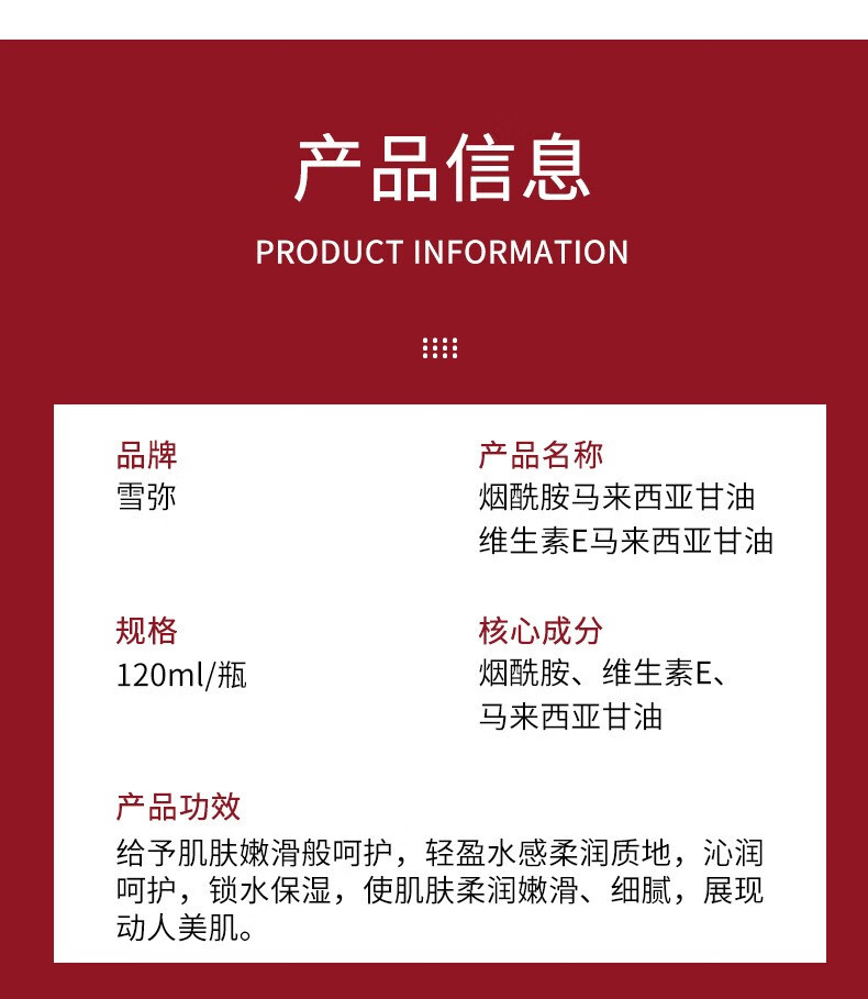 南暖美妆护肤其他美妆工具马来西亚甘油补水保湿透靓护肤烟酰维e精油 2瓶组合甘油【维E+烟酰 】