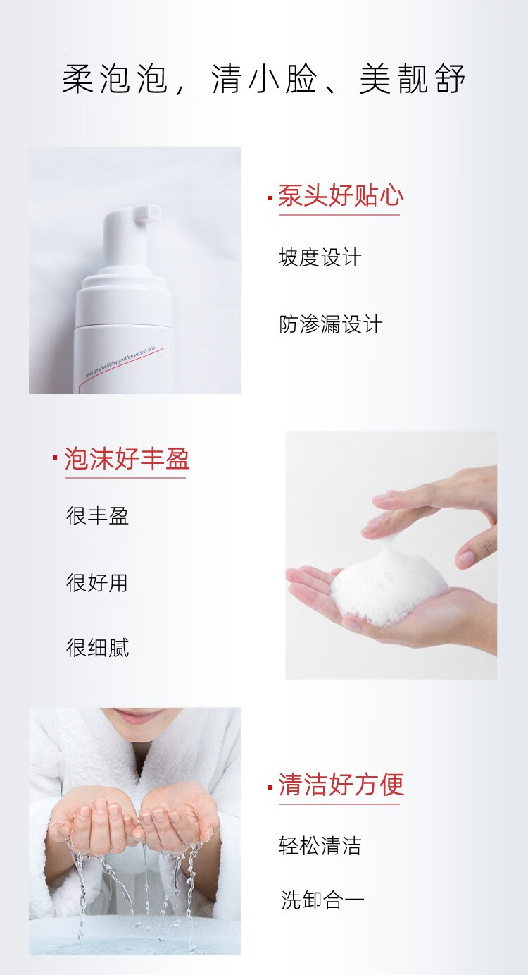 康芙美（Covomer） 康芙美清痘洁面泡沫150ml