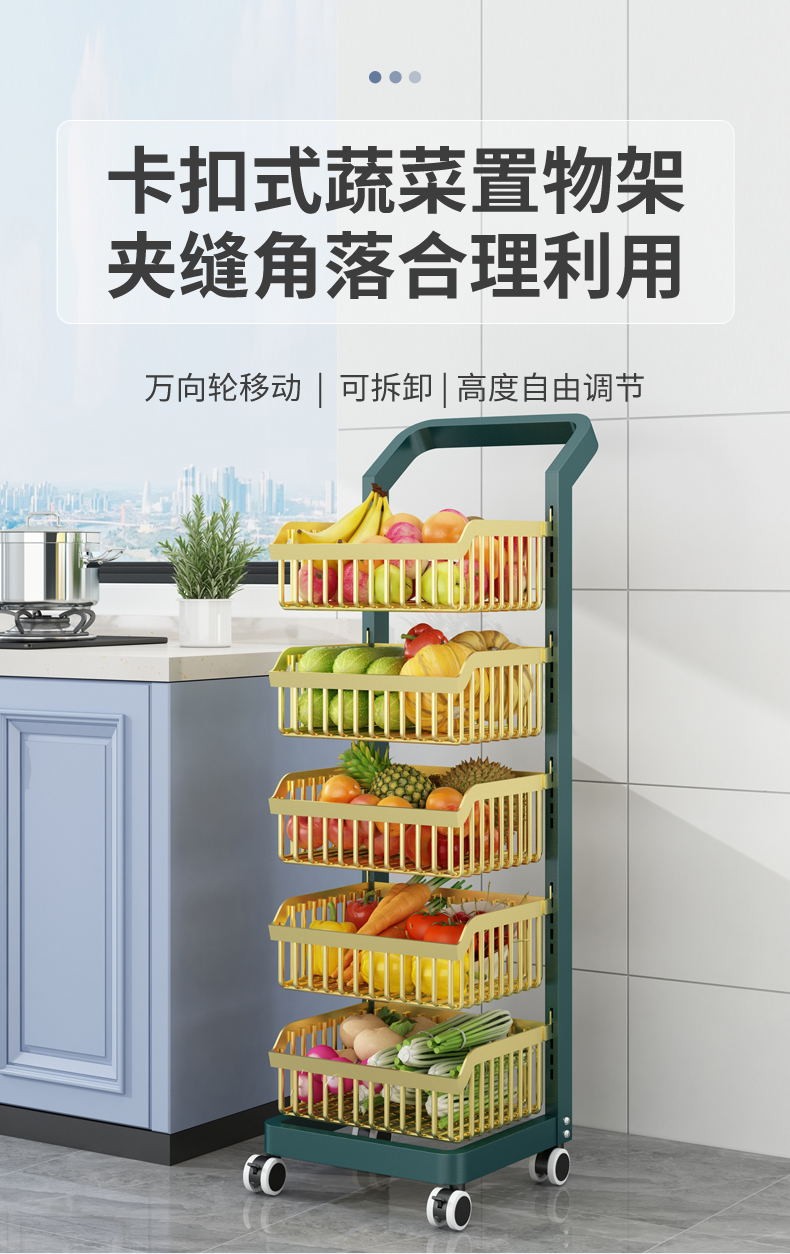 厨房置物架落地多层菜篮子可移动家用小推车蔬菜篮收纳储物架子用品省空间 3层黑金+卡扣式层距可调