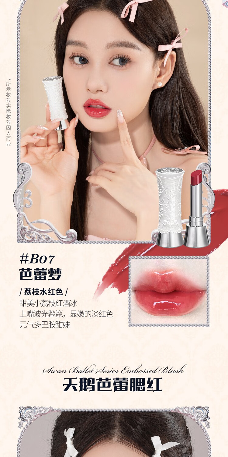 花知晓天鹅芭蕾彩妆套装礼盒送女友生日礼物 圣诞天鹅礼盒