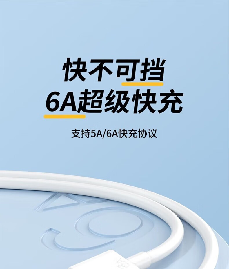 初豆【66W超级快充】type-c数据线6A充电线手机闪充器套装充电头适用华为vivo小米oppo三星 1米【66W超级快充线】