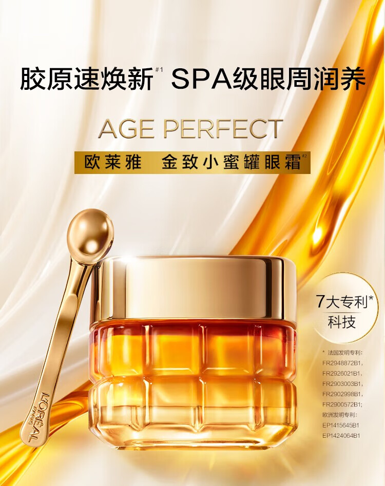 欧莱雅   L'OREAL金致臻颜花蜜护肤品套装水乳小蜜罐礼盒乳液面霜爽肤水化妆品礼物 【礼盒款】水*2+乳液*2+面霜*2