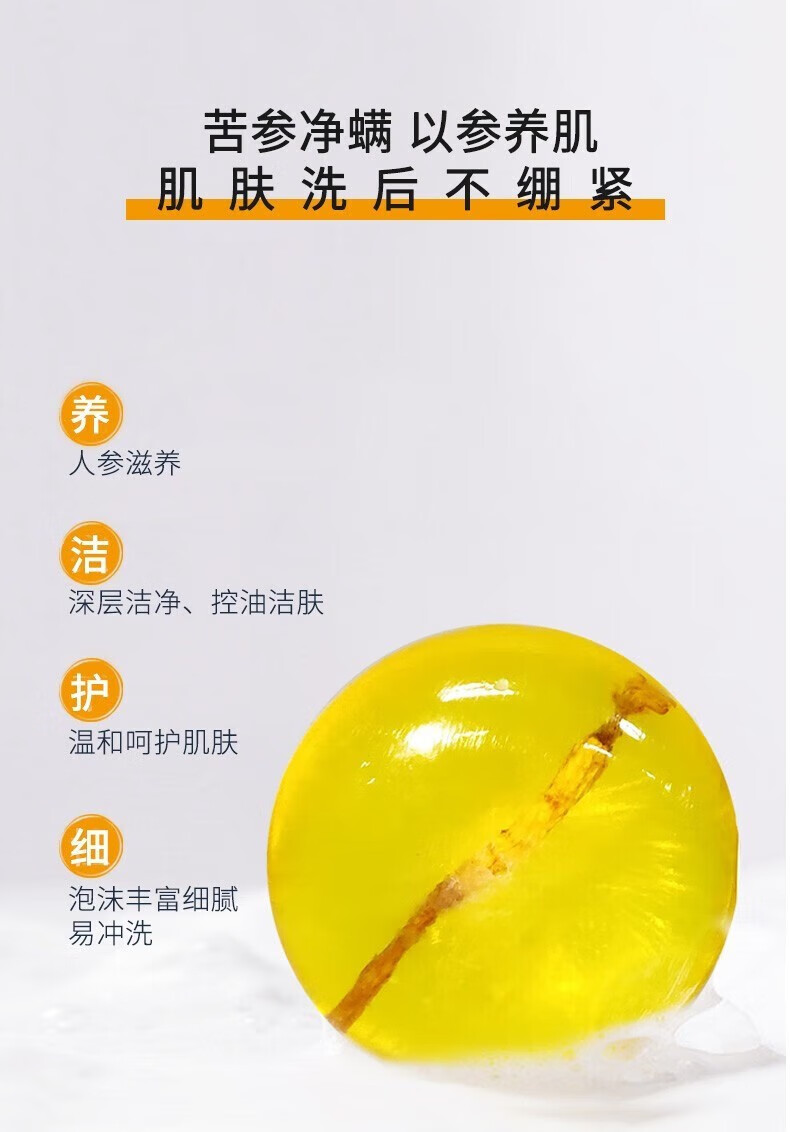 梦天蓝苦参洁面皂洗脸滋润面部深层清洁洗澡香皂通用男女士 人参洁面皂*2盒-