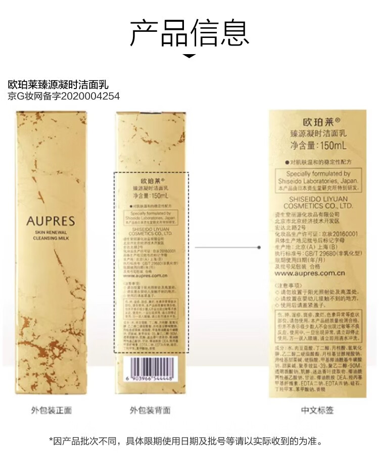 欧珀莱（AUPRES）【唐嫣同款】臻源凝时精华护肤套装  礼物送女友送老婆送妈妈 清爽型水乳+洁面3件套