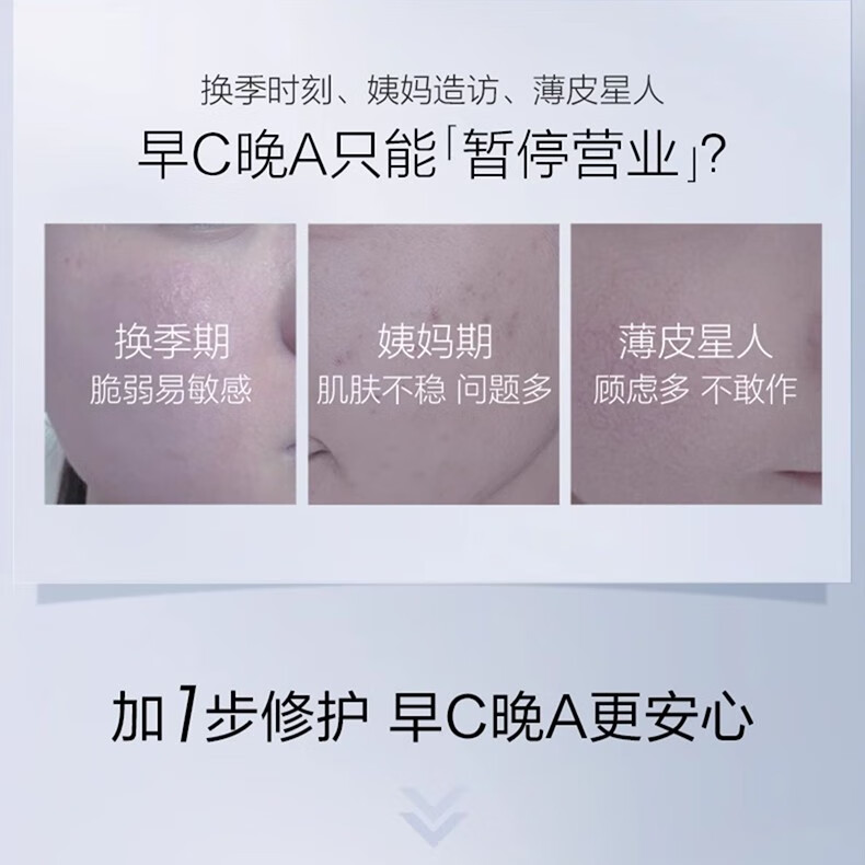 珀莱雅（PROYA）早c晚a套装红宝石双抗源力精华液提拉紧致淡纹抗皱保湿护肤品礼盒 【源力精华】30ml