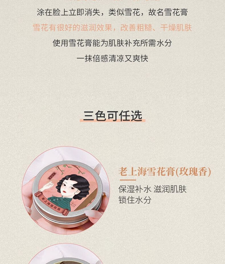 菲脂雪花膏补水美妆护肤品保工具湿滋润面霜老牌湿润女士全身锁水 4瓶