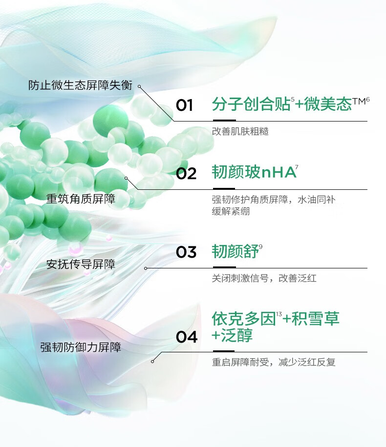 润百颜玻尿酸屏障调理次抛精华白纱布面膜修护补水保湿护肤套装面部精华 屏障次抛精华10支+白纱布面膜5片