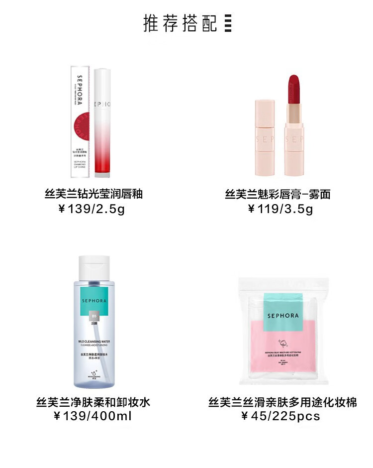 丝芙兰（SEPHORA）轻雾哑光唇釉 01，4.5ml