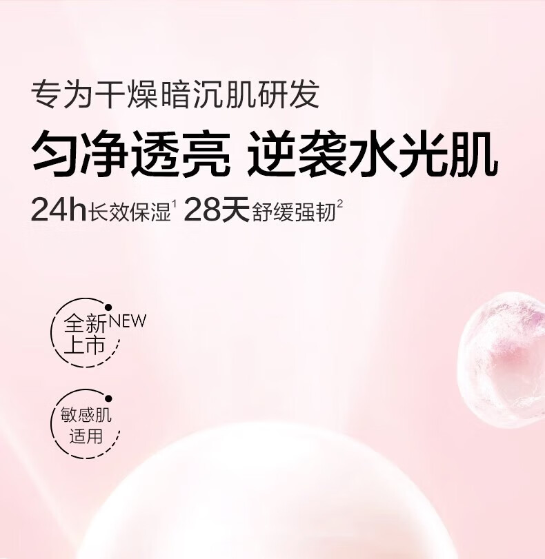 欧诗漫（OSM）高保湿面霜女 滋润补水舒缓修护国货面部护肤品 礼物送老婆女友 50g*2罐
